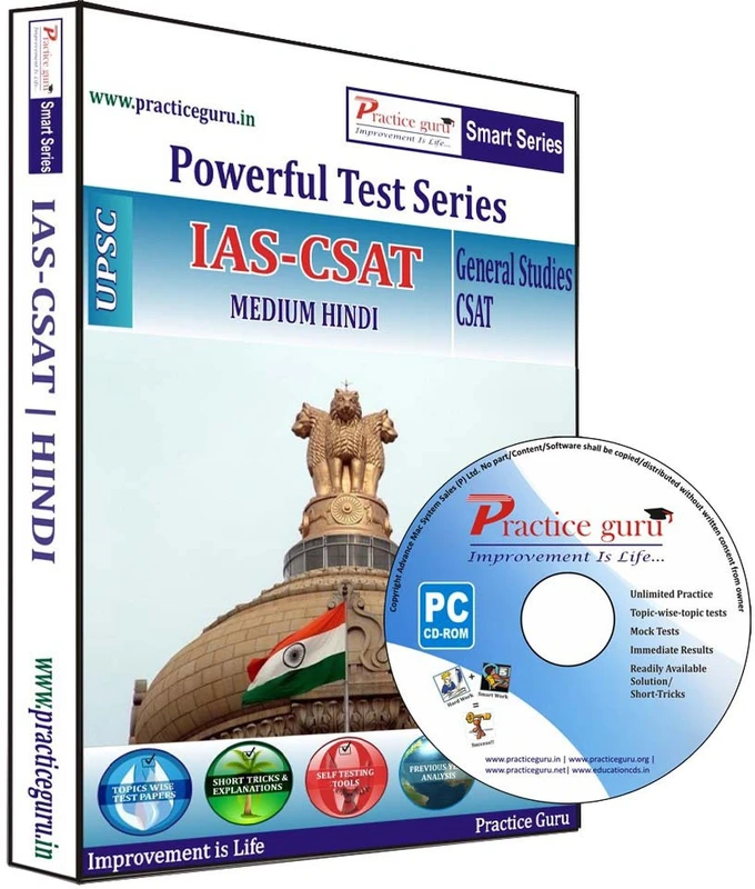 Practice guru IAS-CSAT (Hindi)